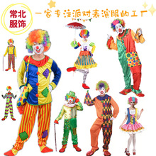角色扮演成人小丑马戏团表演服装万圣节主题节日狂欢派对搞笑小丑