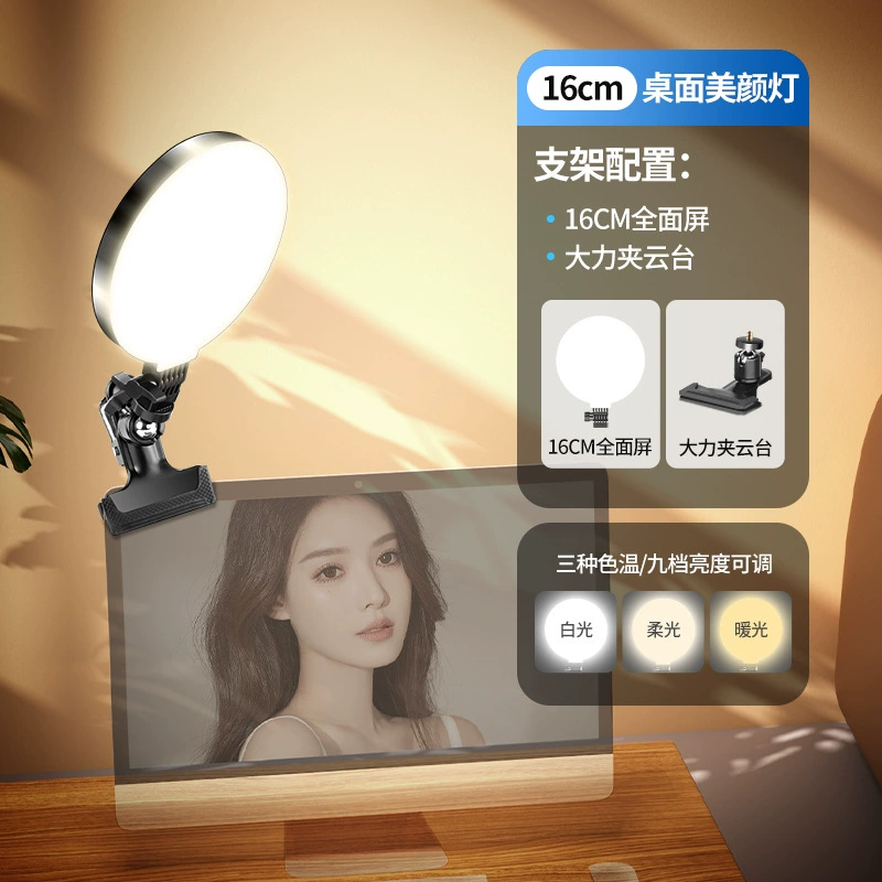 Full-Screen LED Fill Light Panel, 16 cm, Wide‑screen Phone Holder, Multi‑mount Kit