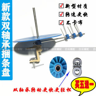 Flatbed Sewing Machine Binding Strip Tray, Sewing Machine Piping Tray Placer, Overlock Machine Turntable