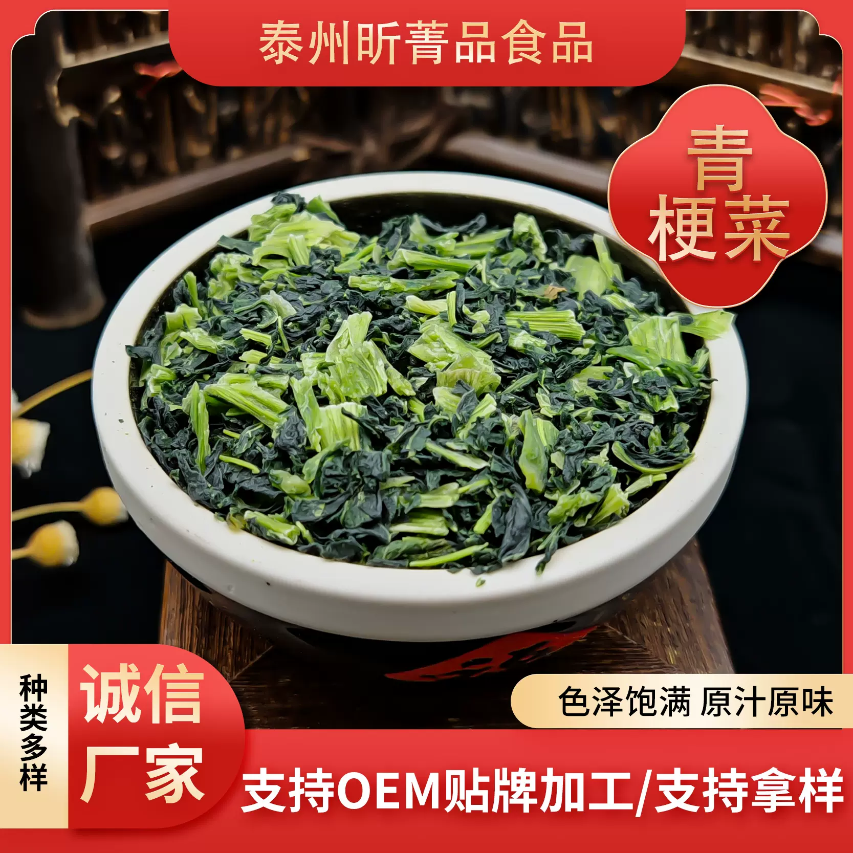 厂家供应 脱水青梗脱水蔬菜 脱水青菜干 批发蔬菜包 低温干燥脱水