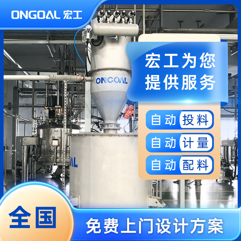 自动配料系统 多组分配料设备 真空上料机 小料配料设备源头工厂