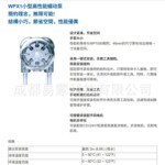 日本IWAKI易威奇 WPX1 小型高性能蠕动泵 维护简便 无需工具