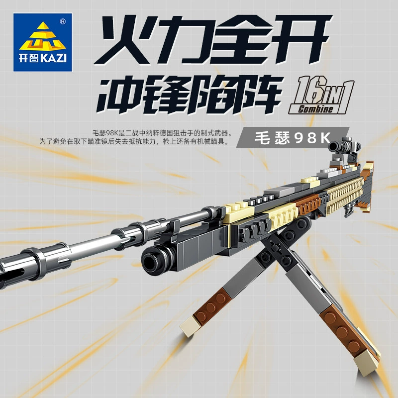开智 Mini Chicken 16-in-1 Mauser 98K building block gun model assembled toy night market stall hot sale