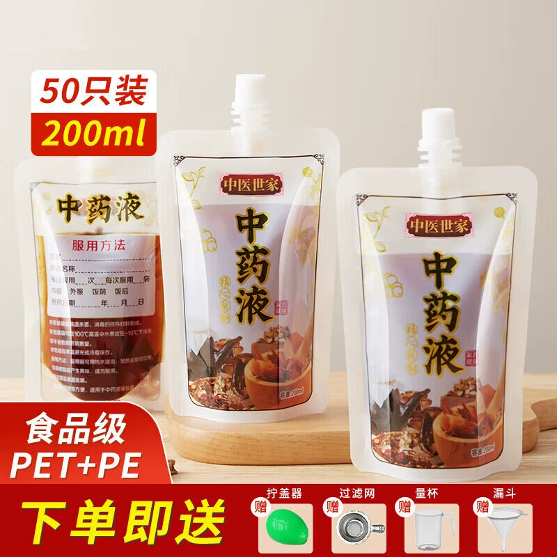 Сумка для упаковки традиционной китайской медицины сумка для китайской медицины жидкая сумка одноразовая сумка для китайской медицины