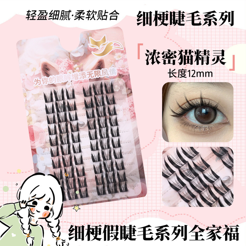 十排大容量假睫毛苏妲己睫毛自然卷翘轻薄单簇上镜浓密柔软|undefined