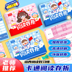 【ディザトーン同金】通帳本奨励通帳記録カード子供読書ポイント通帳幼稚園を読む