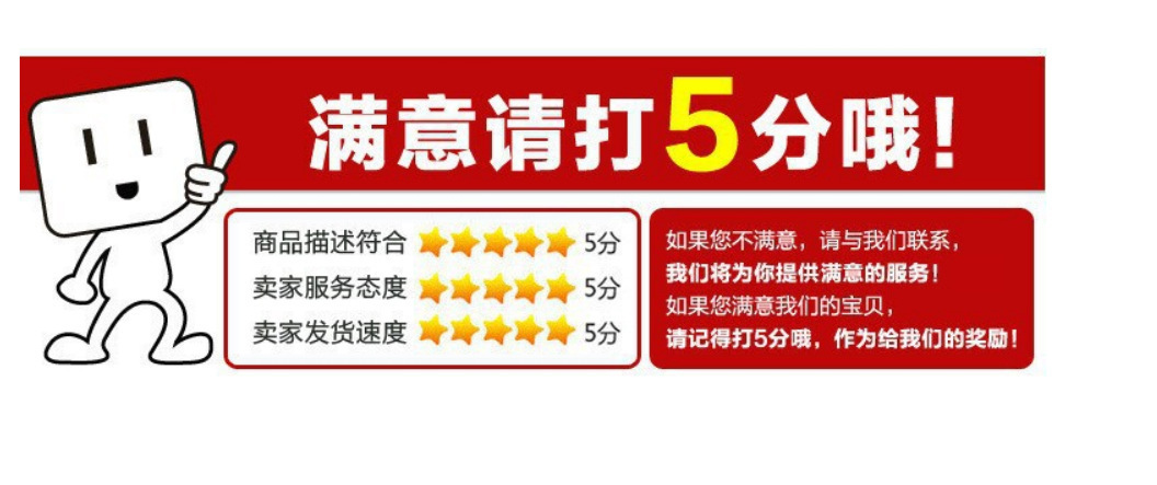 满意请打5分哦