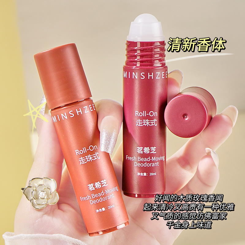 MINSHZEE茗希芝走珠香水学生止淡香体露腋の下の汗抑制香体走珠液汗露|undefined