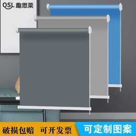 1S7E2.5米防晒窗帘全遮光遮阳免打孔卧室办公室卫生间卷拉式
