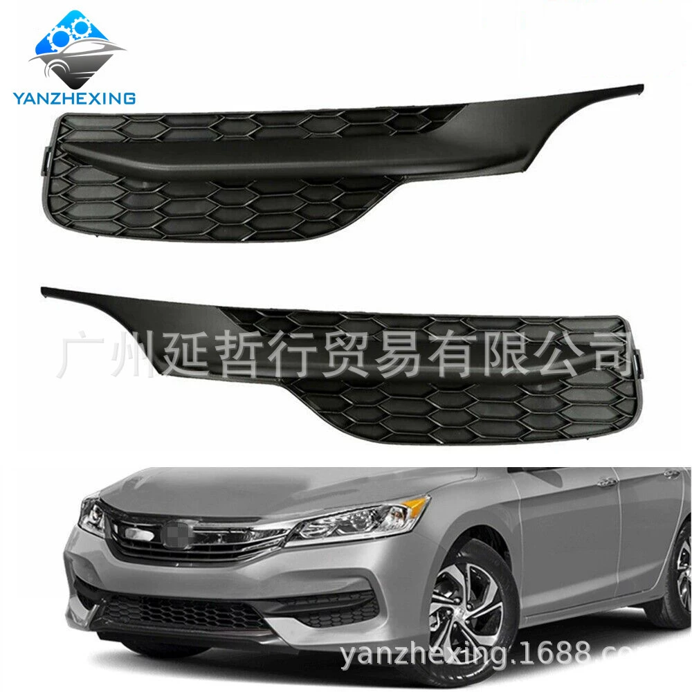 Применимо к Honda 16-17 American Accord Крышка противотуманной фары Рамка противотуманной фары Передний бампер Рамка решетки
