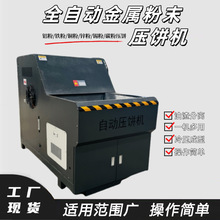 铜屑铜粉金属压饼机丝状铜屑撕碎压块机小型液压箱式金属屑挤饼机