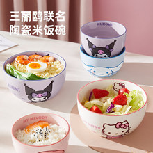 三丽鸥碗陶瓷餐具米饭碗可爱高级感小众餐具M碗碟套装家用饭汤碗