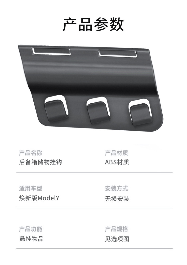 Suitable for Tesla's New Model Y/Yl Trunk Side Hooks, Tesla Trunk Storage Hooks