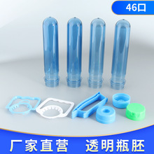 46��ƿ���ջ����b���Ϲ��߰�͸��petƿ�ߴ��������bʳ����