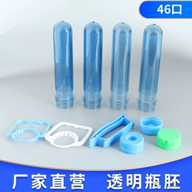 塑料瓶、壶;塑料盖;管胚