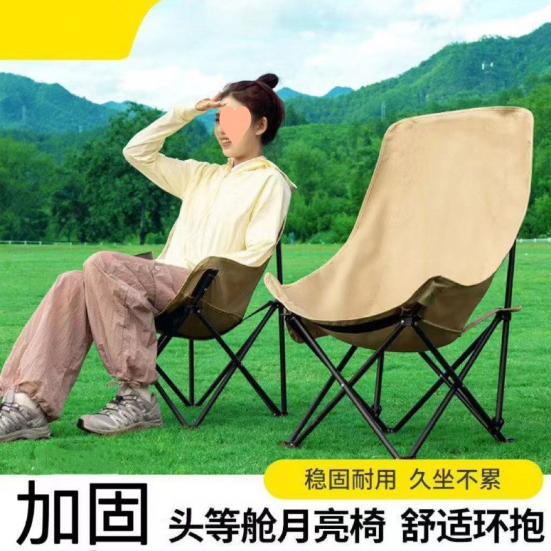 德国进口月亮椅户外折叠椅折叠椅子便携式露营钓鱼凳子沙滩椅躺椅|undefined