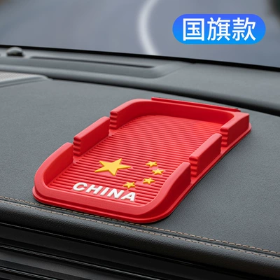 Interior Ornaments and Storage Supplies, High – Anti-slip mat - patriotic-style-multifunctional-mobile-phone-holderanti-slip-mat