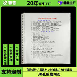 1格活页替芯内页 孕检文件夹学生办公用节日礼品定制