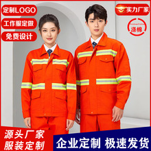 春秋反光条工作服套装男环卫园林绿化劳保服耐磨市政工作服反光服