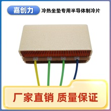 汽车坐垫冬季制冷片散热器制冷片高端大尺寸导冷片散热器风扇材料