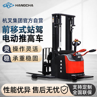 Hangzhou Forklift Front-Reach Stacker Electric Forklift 2-Ton Hydraulic Lift Stacker Warehouse Pallet Stacker