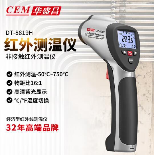 CEM华盛昌 DT-8818H专业红外测温仪手持可调发射率DT-8819H