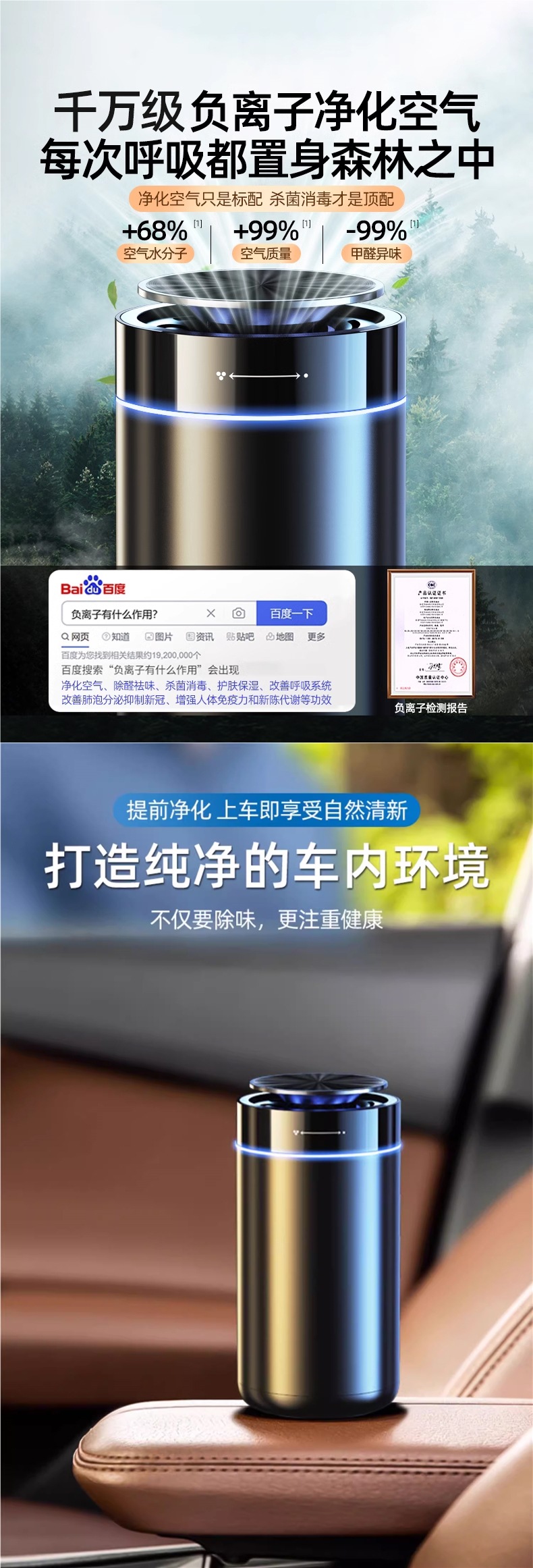 Car Air Purifier, New Car Odor Removal, Formaldehyde Removal, Car Deodorizing Artifact, Negative Ion Special Aromatherapy
