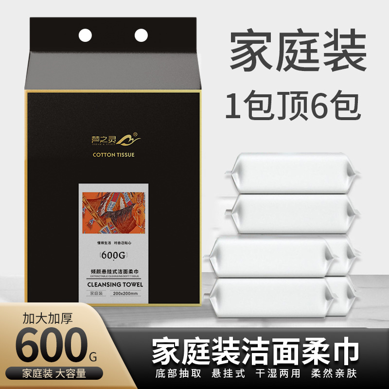 Dream Spirit 吊り下げ洗顔タオル 使い捨て家庭用取り外し可能な洗顔タオル ビューティーサロン メイク落とし メイクタオル 在庫あり|undefined