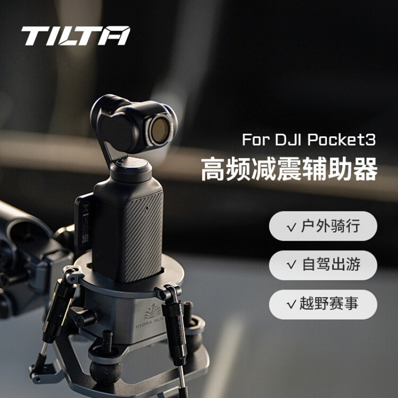 7Tilta Pocket3 Shock-Absorbing Arm Bracket Bicycle Bicycle Clip Motorcycle Car Shooting and Cycling