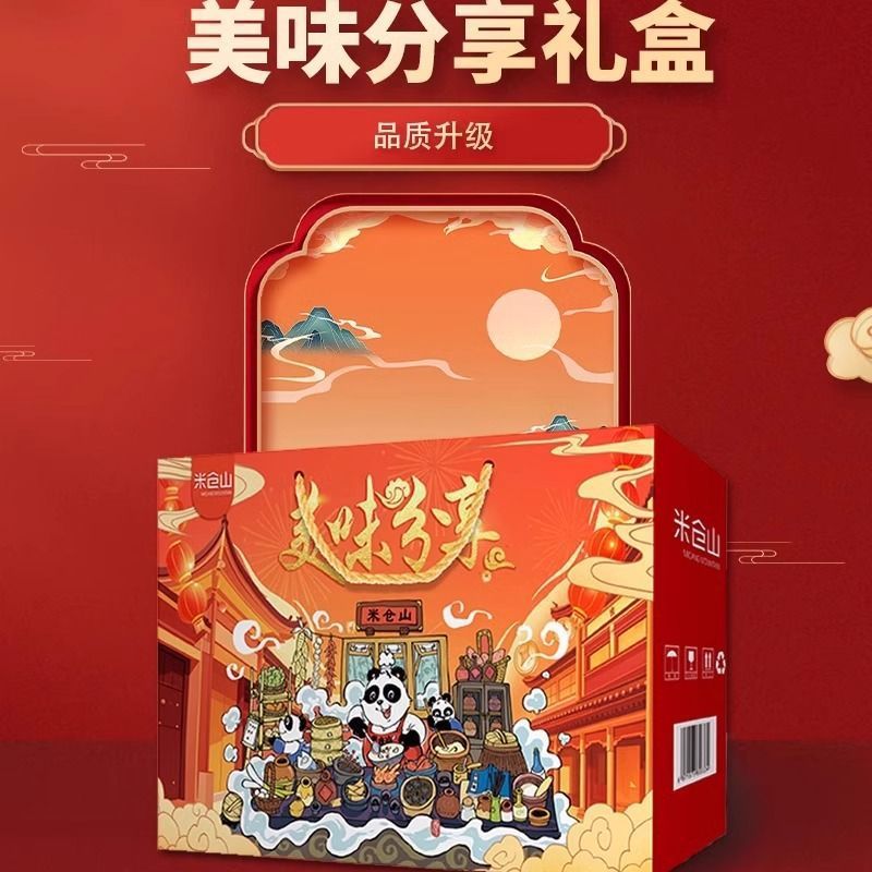 海天调料礼盒酱油套装年货节礼品组合工厂员工福利礼物厨房调味料|undefined
