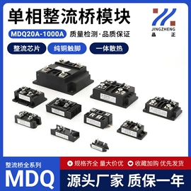 整流二极管;普通晶闸管;双向晶闸管