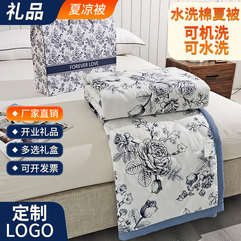 Summer Store Celebration Event Summer Cool Quilt Gift Box Washed Cotton Summer Quilt Opening Promotion Gift Air Conditioning Quilt Can Be Printed with LOGO