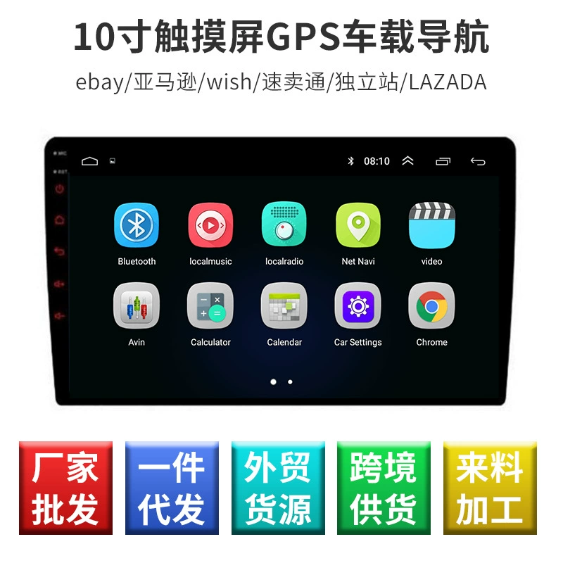 Настраиваемый 9-дюймовый 10-дюймовый сенсорный экран GPS автомобильная навигация пластик сталь мультимедиа Android все-в-одном дисплее
