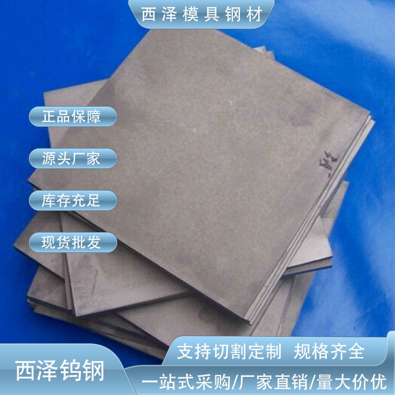 进口CD650钨钢 美国肯纳耐冲击CD650钨钢 进口高耐磨CD650钨钢