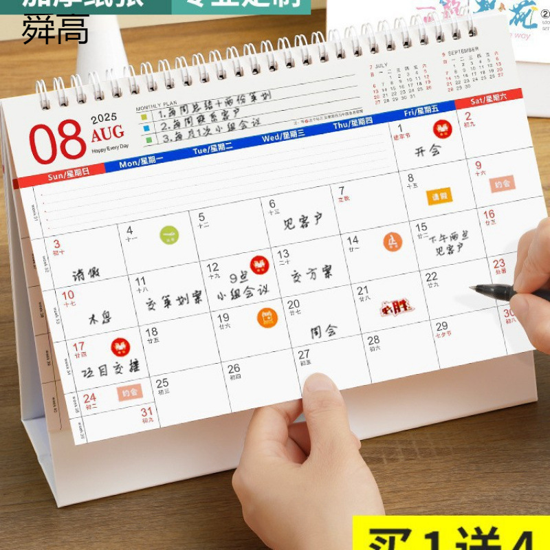 计划本商务桌面摆件办公创意月历台历每日记事可爱年简约