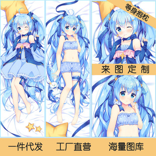 等身抱枕定制圖片 海量高清等身抱枕定制圖片大全 阿里巴巴