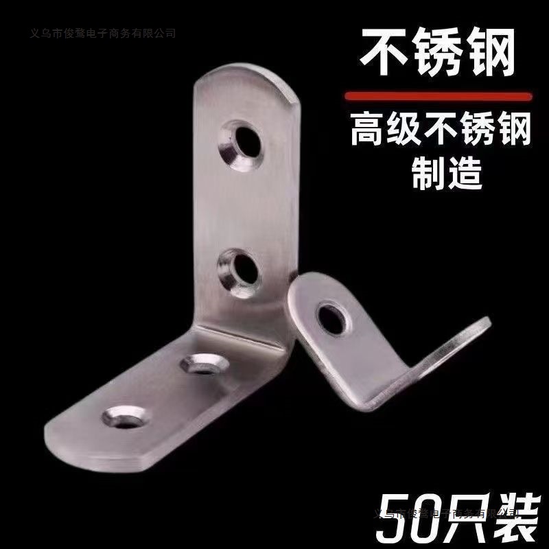 超值50只装加厚90度角铁直接固定直角链接件桌椅加固紧固件三角铁