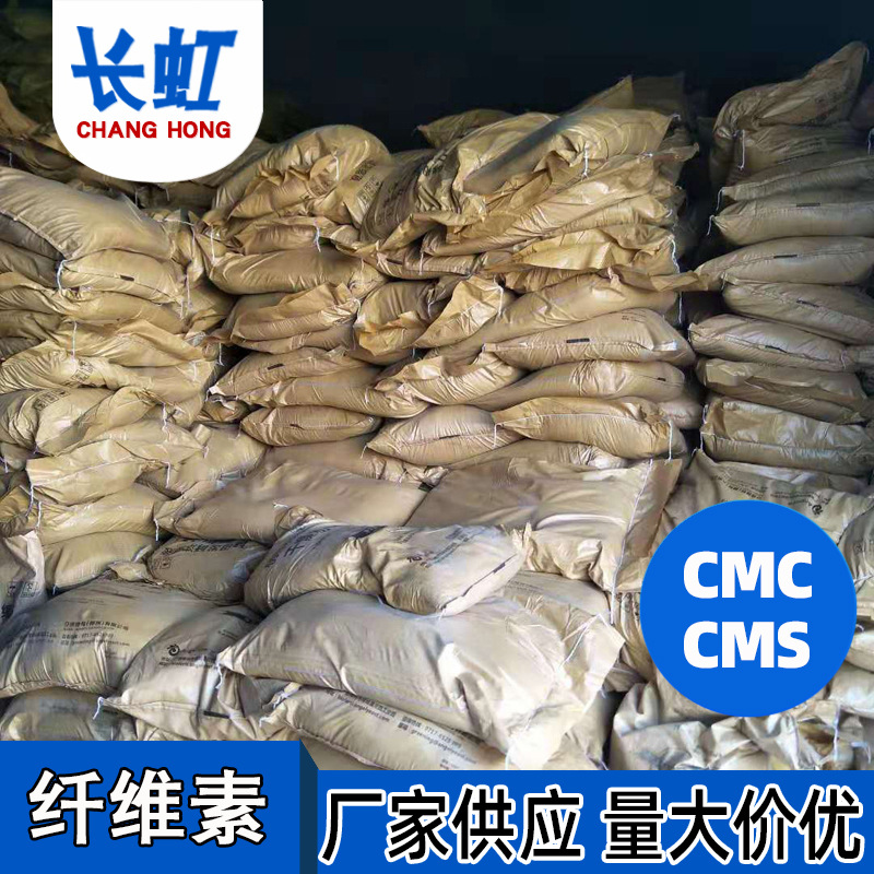 羧甲基纤维素CMC 增稠剂 猫晶石专用 纤维素 纺织烟草加工cmc