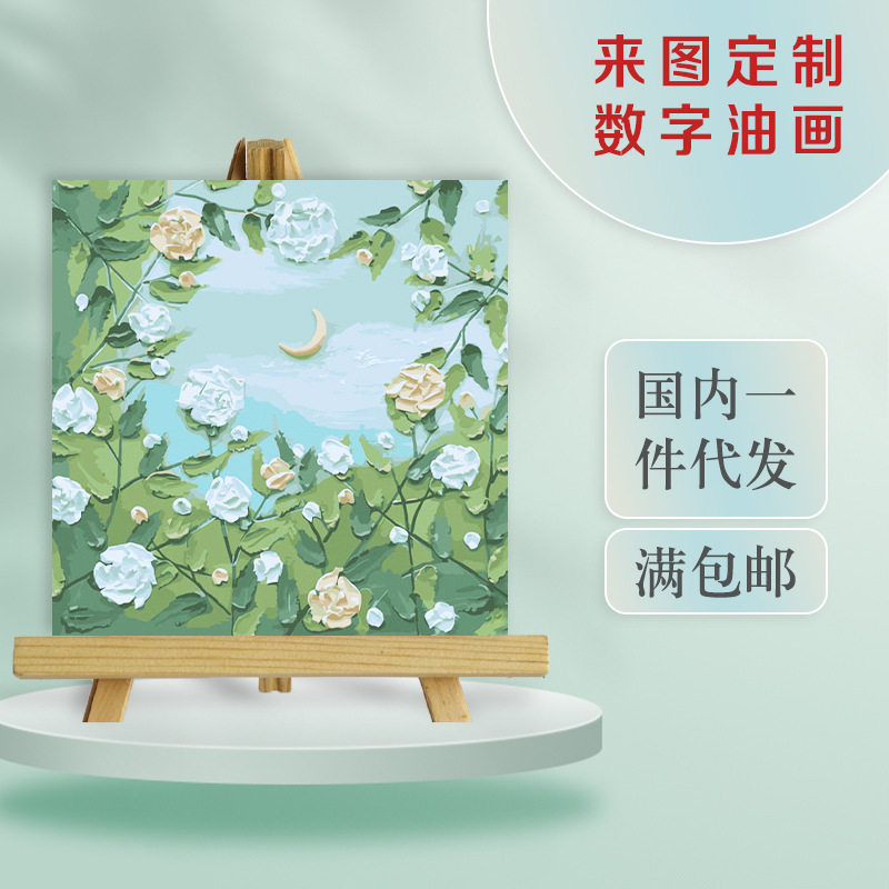 diy Digital Oil Painting Hand-painted Color-filled Oil Painting Acrylic Gift Pigment Photo Hand-painted Decorative Painting
