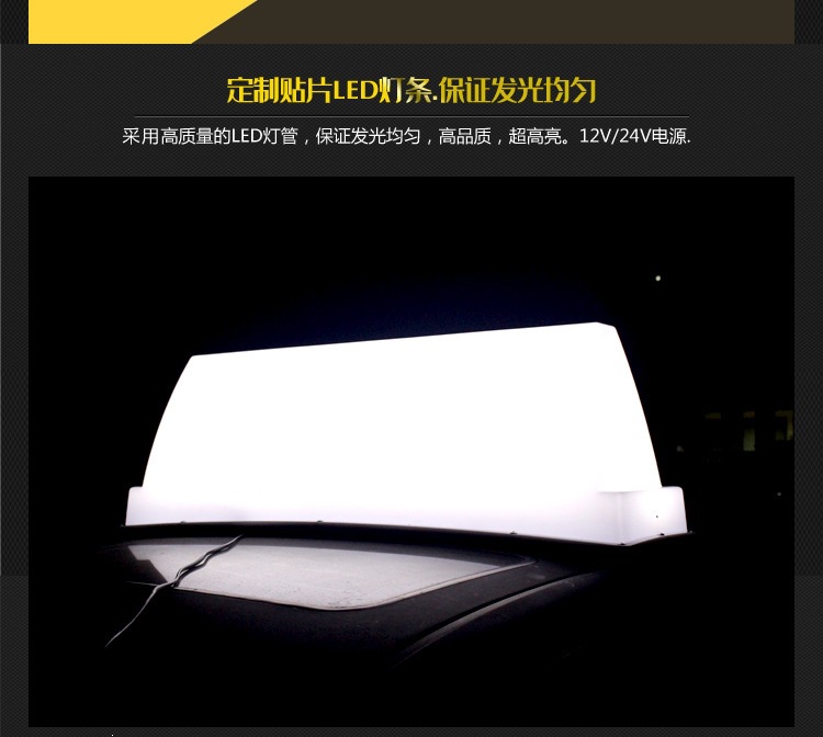 Drunk-driving prevention vehicle/advertising light for used car rental/drinking-driving prevention/roof light. Construction waste truck light box. Taxi advertising light box