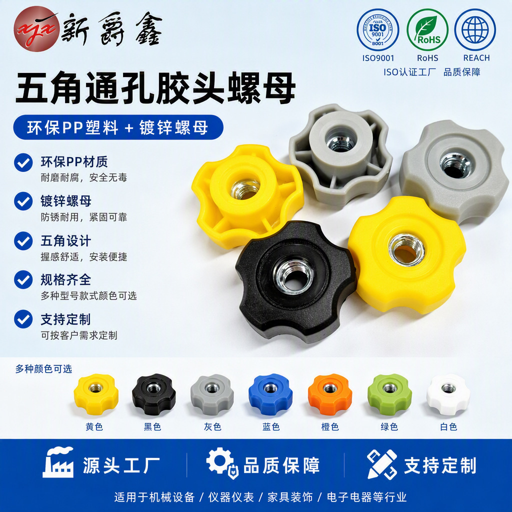 Source manufacturer m6m8 gray black five-pointed star through hole…