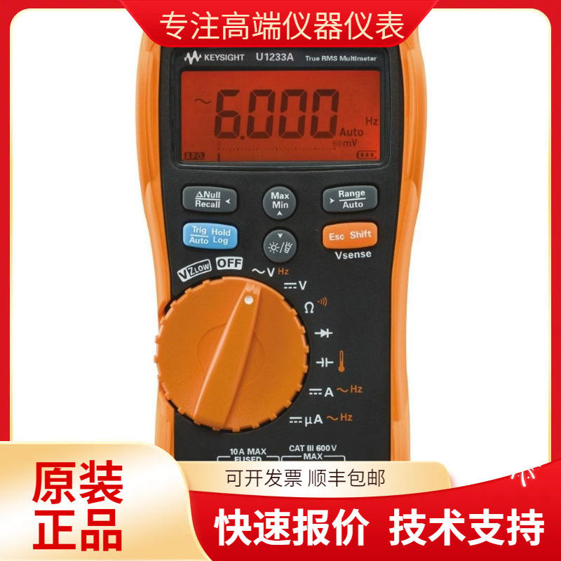 Keysight U1233A 手持数字万用表 真有效值 10A/600V全新正品包邮