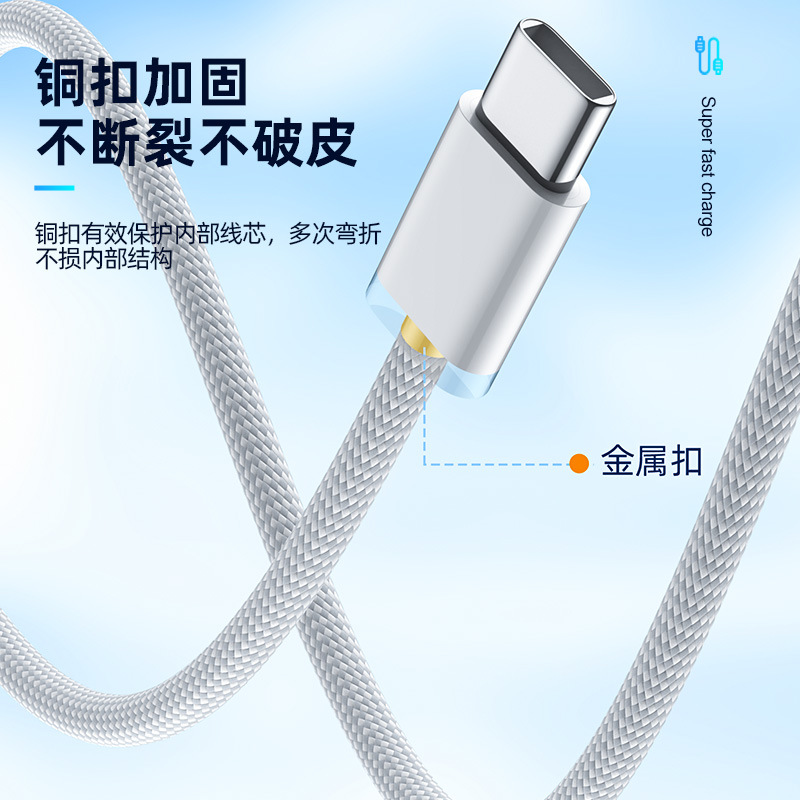 Apple 15 cable de datos typec to typec 60W para iPhone15ProMax cable de carga del teléfono móvil