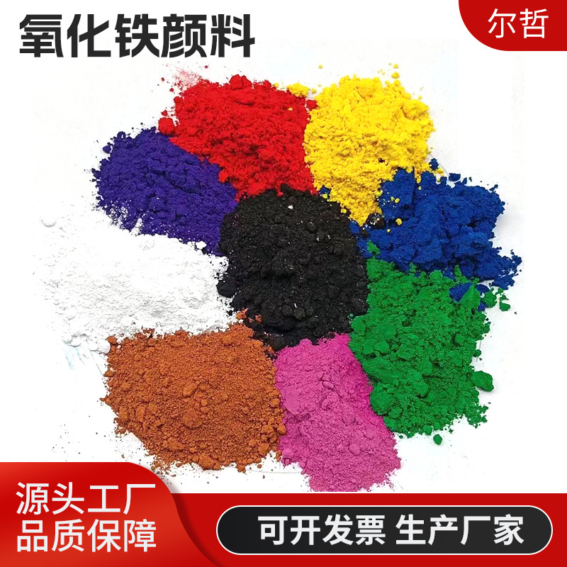 铝氧化染料金属表面处理染色剂多色可选阳极氧化弱酸性颜料染色粉
