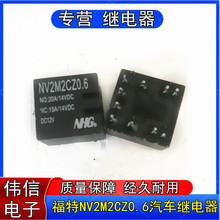 ����NV2M2CZ0.6��܇ȼ�ͱÿ��{�L���^���10�_12VDC 20A�F؛����