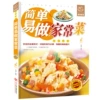 Simple and easy home cooking