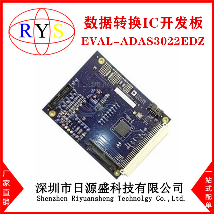 全新原装 EVAL-ADAS3022EDZ 数据转换IC开发板 EVAL-ADAS3022EDZ