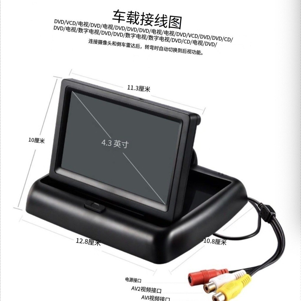 12-24V Car Universal Reversing Image Desktop Foldableing High-Definition Car Display Reversing Radar Screen 4.3