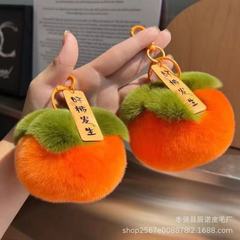 好柿はペンダントのキーホルダーに似ています。
