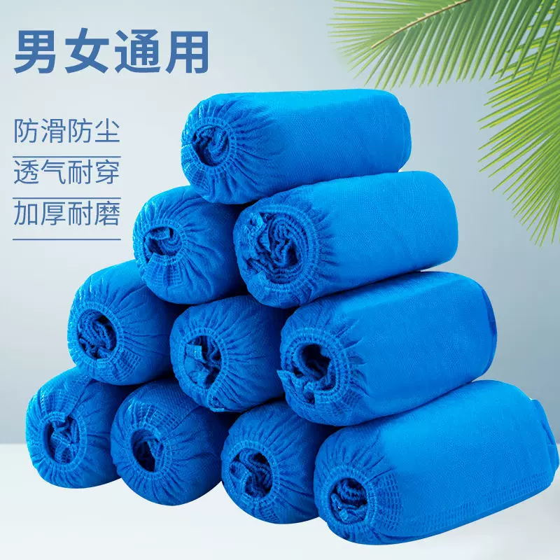 整箱一次性无纺布鞋套加厚耐磨室内防尘防滑家用房地产车间批发